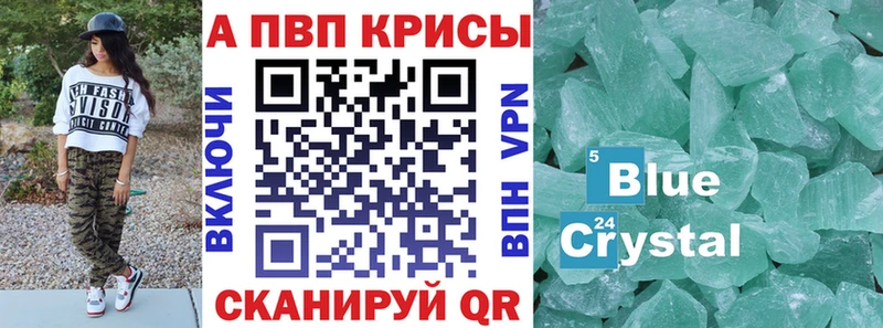 наркотики  Баймак  Альфа ПВП кристаллы 