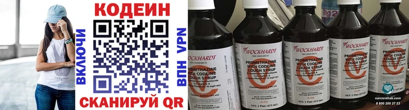 блэк спрут вход Баймак Кодеин Purple Drank